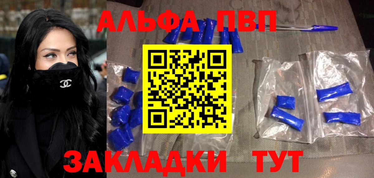 APVP  A PVP Crystall  цена наркотик  Тамбов  Вход с VPN  А ПВП крисы CK  A-PVP крисы CK 