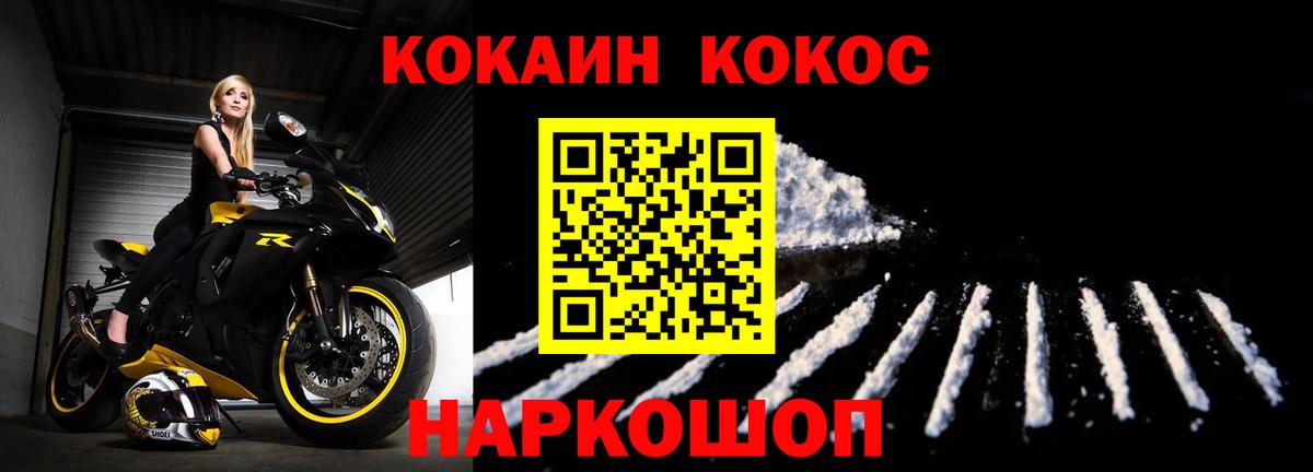 КОКАИН Эквадор Тамбов
