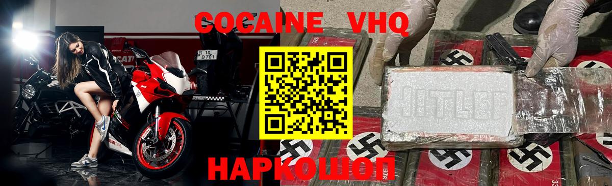 Кокаин Колумбийский  Кокаин Боливия  Вход с VPN  Тамбов 