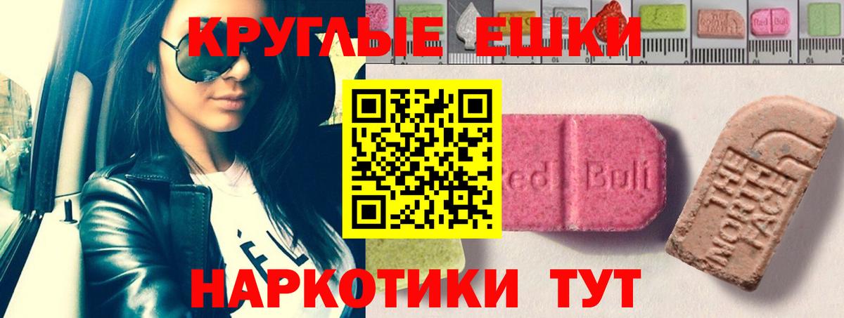 Ecstasy XTC  где найти наркотики  ЭКСТАЗИ  Тамбов  ЭКСТАЗИ DUBAI  Вход с VPN 