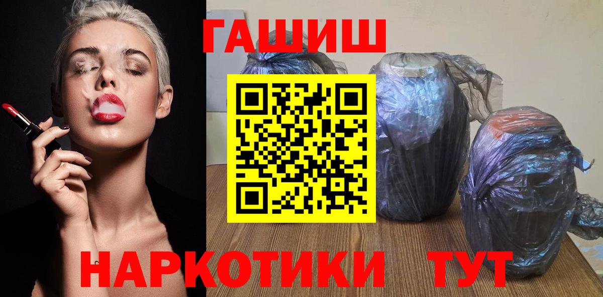 Гашиш гашик  ГАШ  ГАШИШ убойный  Тамбов  Вход с VPN 