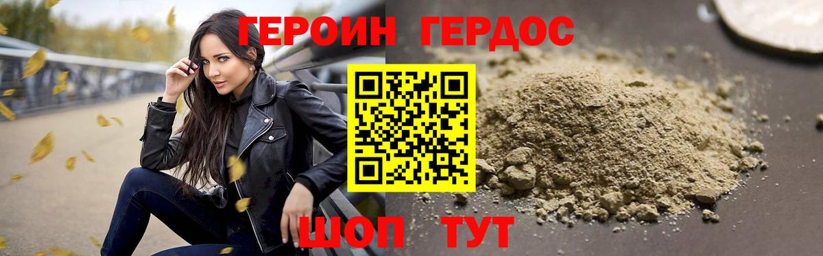 Тамбов  ГЕРОИН гречка  Вход с VPN 