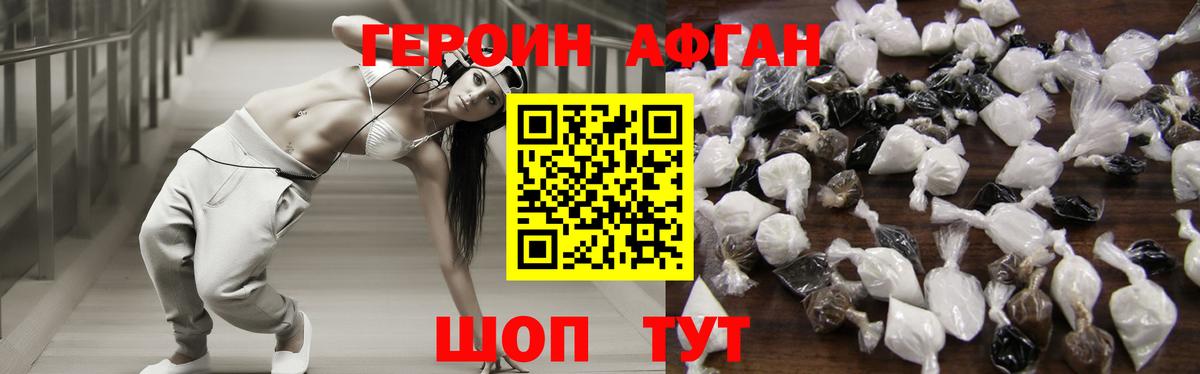 Героин VHQ Тамбов