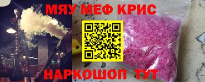 мефедрон VHQ Усть-Джегута