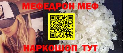 мефедрон VHQ Усть-Джегута
