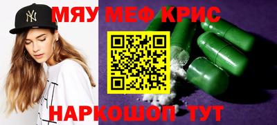 мефедрон VHQ Усть-Джегута