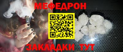 мефедрон VHQ Усть-Джегута
