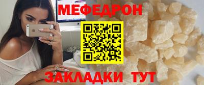 мефедрон VHQ Усть-Джегута