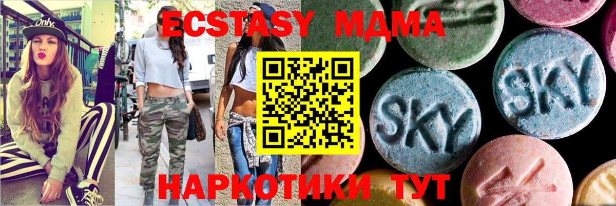 MDMA кристаллы Тамбов
