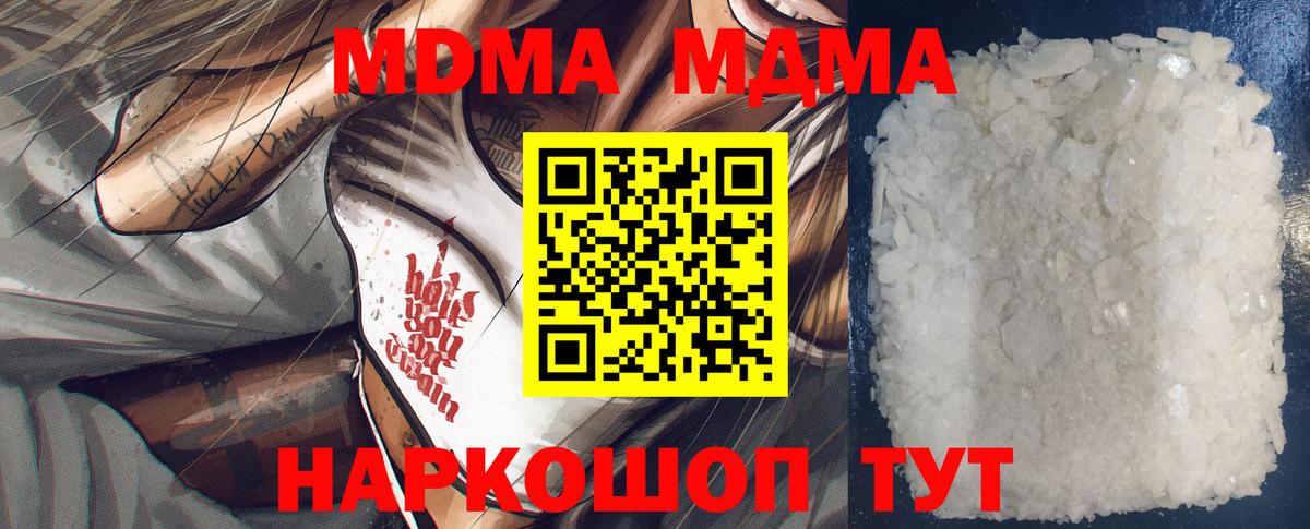 МДМА crystal  Вход с VPN  Тамбов  MDMA  MDMA VHQ 