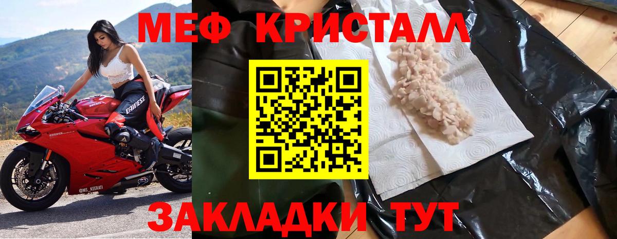 МЯУ-МЯУ кристаллы  Меф мяу мяу  Вход с VPN  МЯУ-МЯУ  Тамбов 