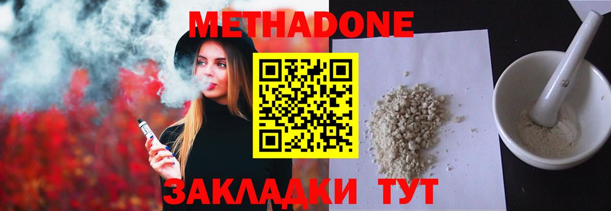 Тамбов  МЕТАДОН белоснежный  МЕТАДОН белоснежный  blacksprut маркетплейс  Вход с VPN 