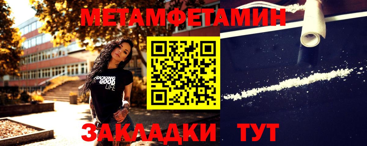 Тамбов  МЕТАМФЕТАМИН кристалл  Вход с VPN 