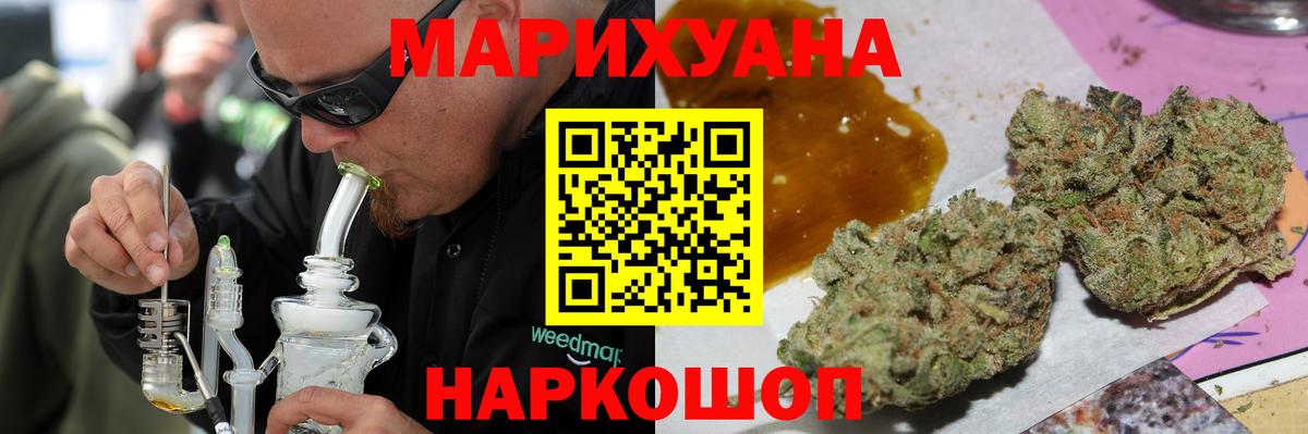 Конопля THC 21% Тамбов